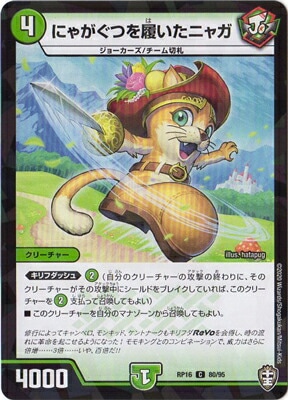 ��16��/DMRP-16/80/C/�ˤ㤬���Ĥ��������˥㥬�ڥ�����͡�