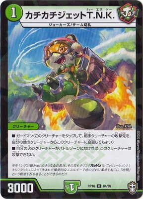 ��16��/DMRP-16/84/C/�������������å�T.N.K.�ڥ�����͡�