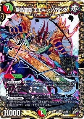 ��16��/DMRP-16/��1/KGM/��Ǯɴ�� ��⥭��ReVo�ڽ����ޡ������ۡڥ��󥭥鲦BOX���͡�