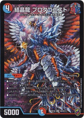 デュエル・マスターズ スピリット・ドラゴン 【公式通販】