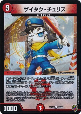 ��16��/DMRP-16/78/C/��������������ꥹ�ڽ����ޡ������ۡڥ��󥭥鲦BOX���͡�