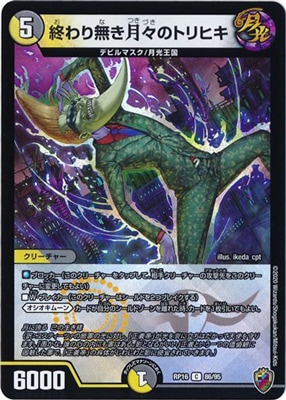 ��16��/DMRP-16/86/C/�����̵����Υȥ�ҥ��ڽ����ޡ������ۡڥ��󥭥鲦BOX���͡�