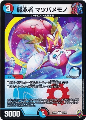 ��16��/DMRP-16/92/C/��˼� �ޥĥХ��Ρڽ����ޡ������ۡڥ��󥭥鲦BOX���͡�