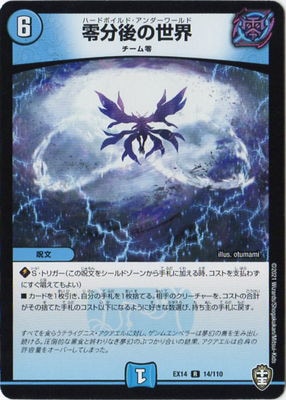 DMEX-14/14/R/��ʬ�������