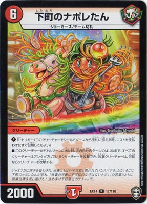 DMEX-14/17/R/ĮΥʥݥ줿