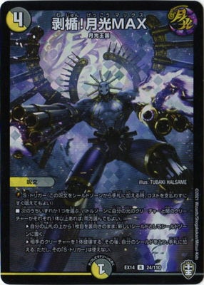 DMEX-14/24/R/����!���MAX