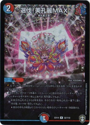 DMEX-14/32/R/��Ȳ!������MAX