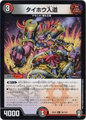 DMEX-14/35/R/�����ۥ���ƻ