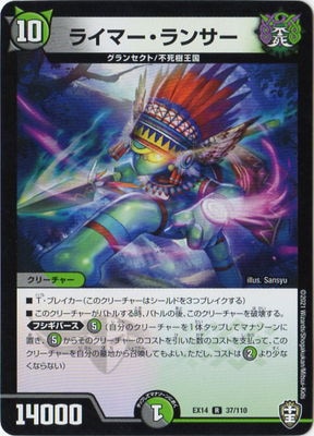 DMEX-14/37/R/�饤�ޡ�����󥵡�