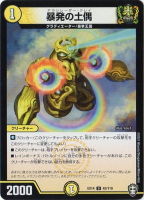 DMEX-14/42/U/˽ȯ���ڶ�