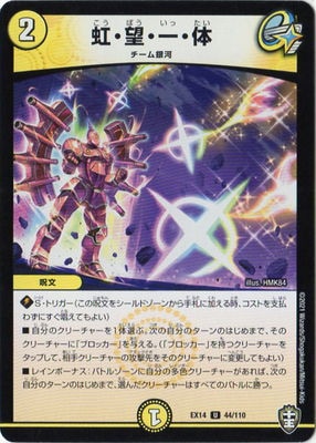 DMEX-14/44/U/����˾���졦��