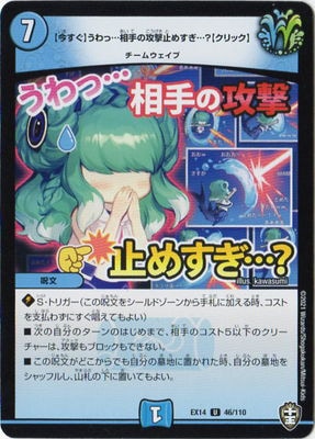 DMEX-14/46/U/【今すぐ】うわっ…相手の攻撃止めすぎ…？【クリック