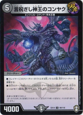 DMEX-14/49/U/���ˤ��������Υ���䥯