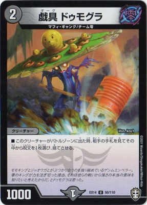 DMEX-14/50/U/���� �ɥ��⥰��