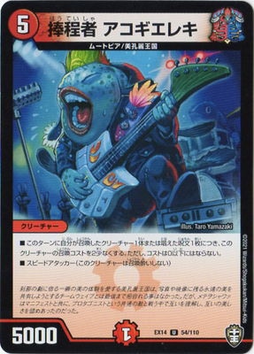 DMEX-14/54/U/������ ���������쥭