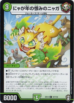 DMEX-14/57/U/ˤ㤬ǯκߤΥ˥㥬