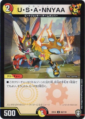 DMEX-14/65/U/U��S��A��NNYAA