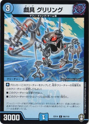 DMEX-14/86/C/���� ������