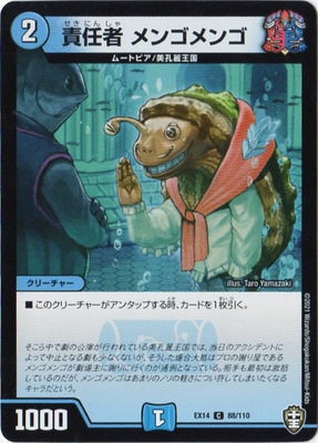 DMEX-14/88/C/��Ǥ�� ��󥴥��