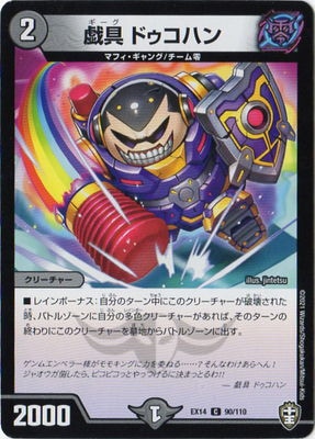 DMEX-14/90/C/���� �ɥ����ϥ�