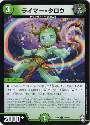 DMEX-14/99/C/�饤�ޡ���������