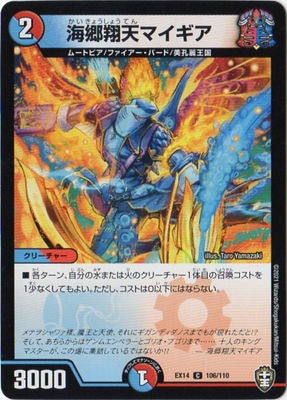 DMEX-14/106/C/������ŷ�ޥ�����