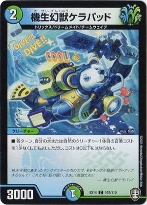 DMEX-14/107/C/�������å���ѥå�