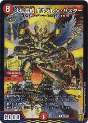 P08/Y20 �굡���� �ܥ륹��󡦥Х�����