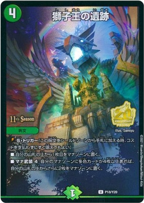 デュエルマスターズ,プロモーション,プロモDMRPシリーズ（第16期