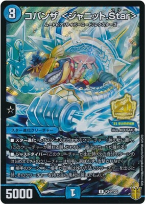 P24/Y20 ���Х� �㥸��˥å�.Star��