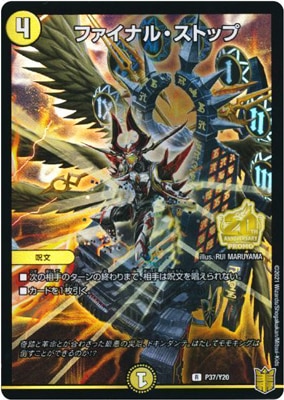 P37/Y20 �ե����ʥ롦���ȥå�