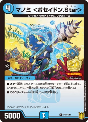 P47/Y20 �ޥΥ� ��ݥ����ɥ�.Star��