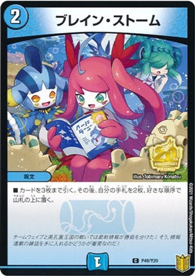 デュエルマスターズ サイバーブレイン プロモ 2枚 Amazon.co.jp: デュエルマスターズ/DMEX-17/超2/U/サイバー