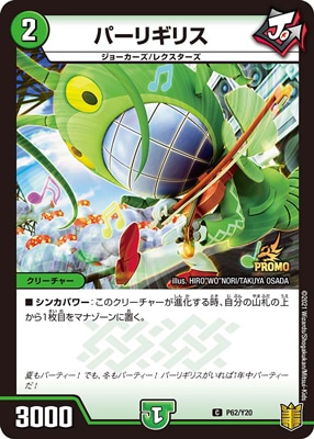 ハンプティルピア プロモ ハンプティ・ルピア - カードラッシュDM