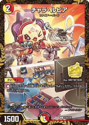 デュエマ 絶対デュエマ PSA9 20周年プロモ
