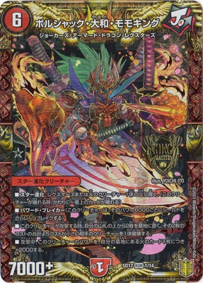 DMSD-17/1/KGM/�ܥ륷��å������¡���⥭��