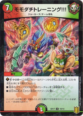 DMSD-17/10/R/ȥ졼˥!!!