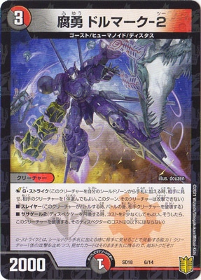 DMSD-18/6/��ͦ �ɥ�ޡ���-2