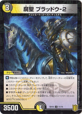 DMSD-18/11/U/ ֥åɥ-2