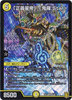 ��17��/DMRP-17/S1/SR/����������� �㵴��.Star��