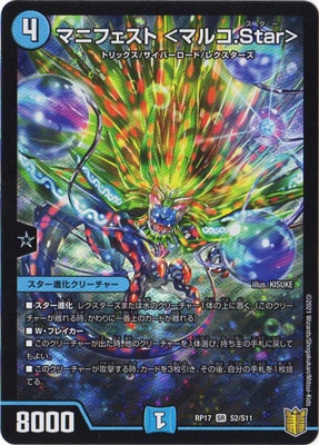 ��17��/DMRP-17/S2/SR/�ޥ˥ե����� ��ޥ륳.Star��