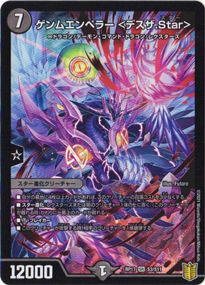 ∞大龍 ゲンムエンペラー 4枚 DM-EX-19-7の通販 【高評価1.6万