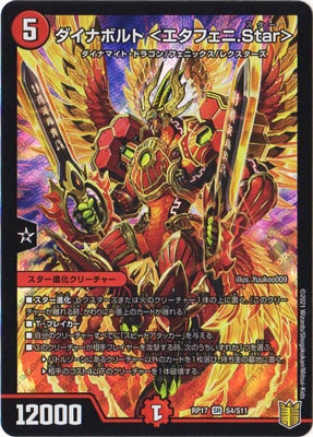 ��17��/DMRP-17/S4/SR/�����ʥܥ�� �㥨���ե���.Star��