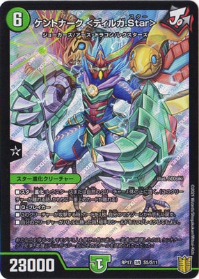 ��17��/DMRP-17/S5/SR/����ȥʡ��� ��ǥ��륬.Star��