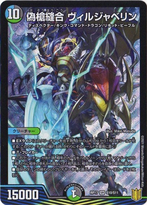 デュエルマスターズ クリスタル・ジャベリン デュエルマスターズ】クリスタル・ジャベリン | トレカ販売 - トレマ