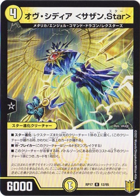 ��17��/DMRP-17/12/R/���������ǥ��� �㥵����.Star��