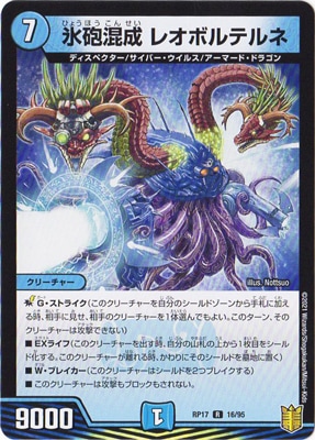 ��17��/DMRP-17/16/R/ɹˤ���� �쥪�ܥ�ƥ��