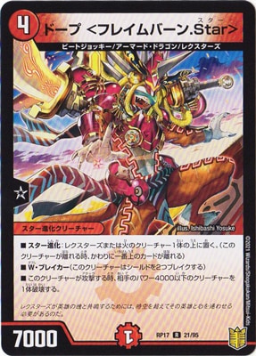 ��17��/DMRP-17/21/R/�ɡ��� ��ե쥤��С���.Star��