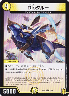 ��17��/DMRP-17/31/U/Dis���롼