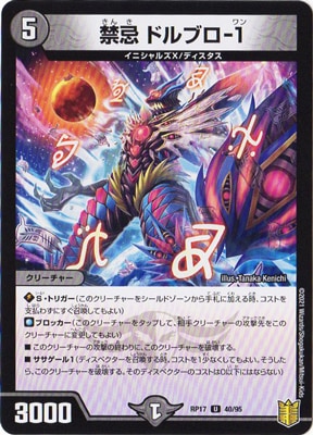 17/DMRP-17/40/U/ش ɥ֥-1